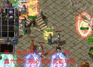 ���˶���PK����ô�죿��Ѫ������ұؿ��ķ�������