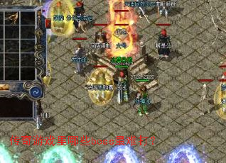 ������Ϸ����Щboss���Ѵ�