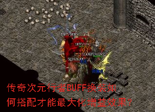 �����Ԫ����BUFF��װ��δ�������������Ч����