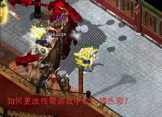 ��θ��Ĵ�����Ϸ�е�����ɫ�ʣ�