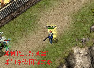 ����ҵ���ħ������ϸ·��ͼ�⹥��