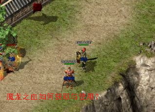 ħ��֮Ѫ��λ�ȡ��ʹ�ã�