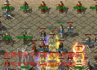 �������3K��������ϵͳ�ű��Ż�����˽����Ϸ���飿