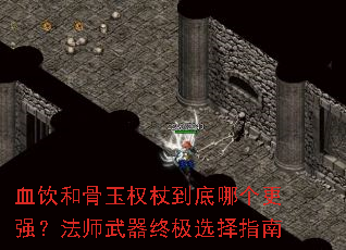 Ѫ���͹���Ȩ�ȵ����ĸ���ǿ����ʦ�����ռ�ѡ��ָ��