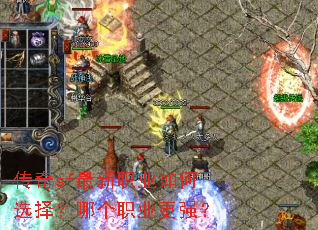 ����sf����ְҵ���ѡ���ĸ�ְҵ��ǿ��