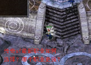 ����sf����ְҵ���ѡ���ĸ�ְҵ��ǿ��