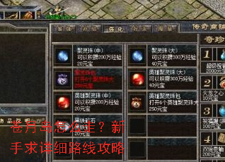 苍月岛怎么走?新手求详细路线攻略 苍月岛怎么走?新手求详细路线攻略