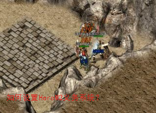 �������HeroM2����ϵͳ��