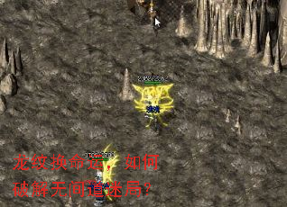 龙纹换命运,如何破解无间道迷局? 龙纹换命运,如何破解无间道迷局?