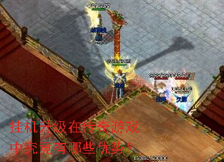 �һ������ڴ�����Ϸ�о�������Щ���ƣ�