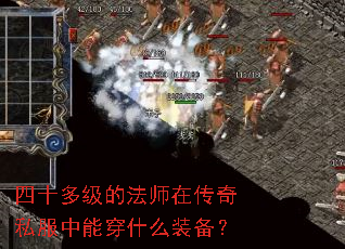 ��ʮ�༶�ķ�ʦ�ڴ���˽�����ܴ�ʲôװ����