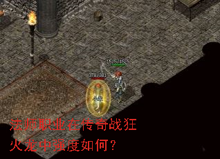 ��ʦְҵ�ڴ���ս�������ǿ����Σ�