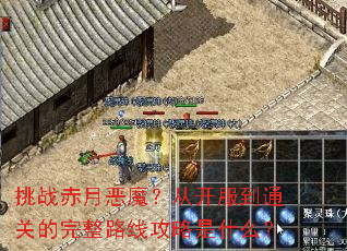 ��ս���¶�ħ���ӿ�����ͨ�ص�����·�߹�����ʲô��