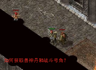 ��λ�ȡ���񵤺�ս���Žǣ�