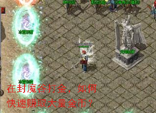 �ڷ�ħ�ȴ����ο���׬ȡ������ң�