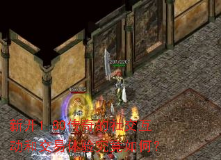 �¿�1.80������罻�����ͽ������龿����Σ�