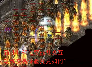 �¿�1.80������罻�����ͽ������龿����Σ�