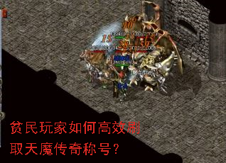 ƶ�������θ�Чˢȡ��ħ����ƺţ�