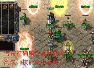 ����׼ȷ�����������߷�ʦ������������