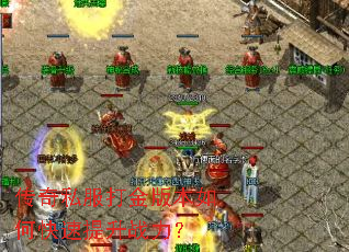 ����˽�����汾��ο�������ս����