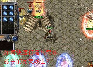 ��ο��ٴ��촫��˽���е�����սʿ��