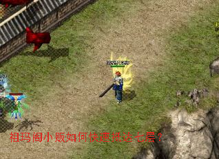 �����С����ο��ٵִ��߲㣿