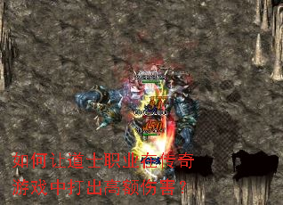 ����õ�ʿְҵ�ڴ�����Ϸ�д���߶��˺���