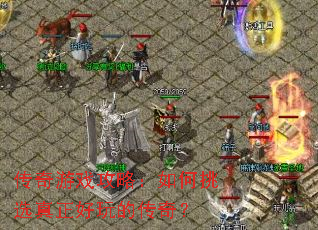 ������Ϸ���ԣ������ѡ��������Ĵ��棿