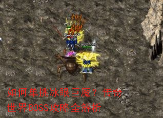 ��ε������۾�ħ����������BOSS����ȫ����