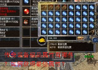 传奇装备极品属性有哪些?如何获得最佳属性? 传奇装备极品属性有哪些?如何获得最佳属性?