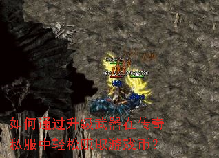 ���ͨ�����������ڴ���˽��������׬ȡ��Ϸ�ң�