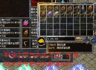 ����֮��������֮�У�����˭���Ǵ����е���ǿ�����