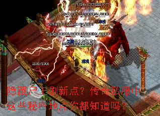 ����ʬ��ˢ�µ㣿����˽������Щ���ܵص��㶼֪����