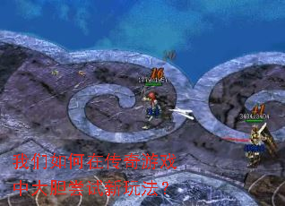 ��������ڴ�����Ϸ�д󵨳������淨��