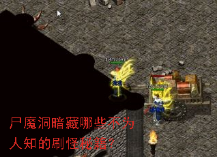 ʬħ��������Щ��Ϊ��֪��ˢ���ؼ���