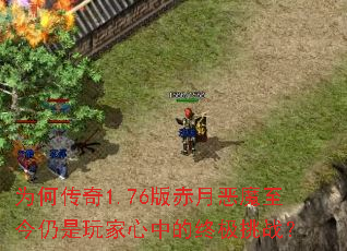 Ϊ�δ���1.76����¶�ħ��������������е��ռ���ս��