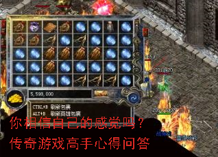 �������Լ��ĸо��𣿴�����Ϸ�����ĵ��ʴ�