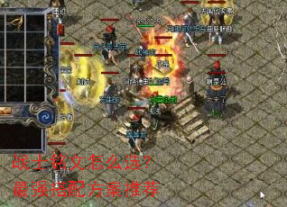 战士铭文怎么选?最强搭配方案推荐 战士铭文怎么选?最强搭配方案推荐