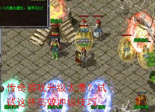 ������Ϸ����̫����������Щ��Ч�弶����