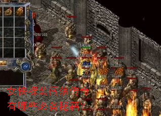 Ů����װ������������Щ�ر��ؼ���