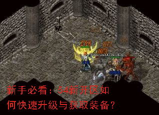 ���ֱؿ���54�¿�����ο����������ȡװ����