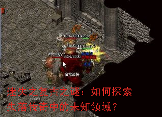 ��ʧ֮����֮�գ����̽��ʧ�䴫���е�δ֪����