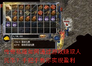 ����˽�����ͨ����Ϸ׬ȡ����ң��ְ��ֽ���ʵ��ӯ��