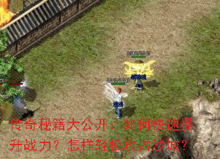 �����ؼ��󹫿�����ο�������ս�����������ɹ�ռɳ�ǣ�