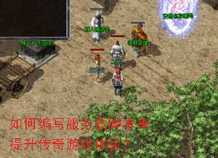 ��α�д�������ű�������������Ϸ���飿