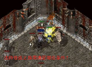 ��ʦ����֮·��������Щ������