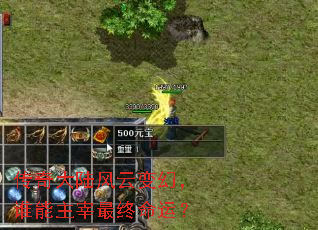 �����½���Ʊ�ã�˭�������������ˣ�