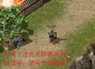 ����ڲ��´�½��ս��һս��������д����ƪ�£�