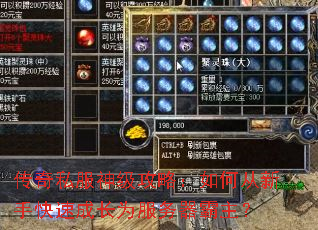 传奇私服神级攻略:如何从新手快速成长为服务器霸主? 传奇私服神级攻略:如何从新手快速成长为服务器霸主?