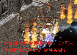 ���Ҷ�����ȫӢ�۹��ԣ������Ƚ���ÿλӢ�۵���ʤ�ؼ���